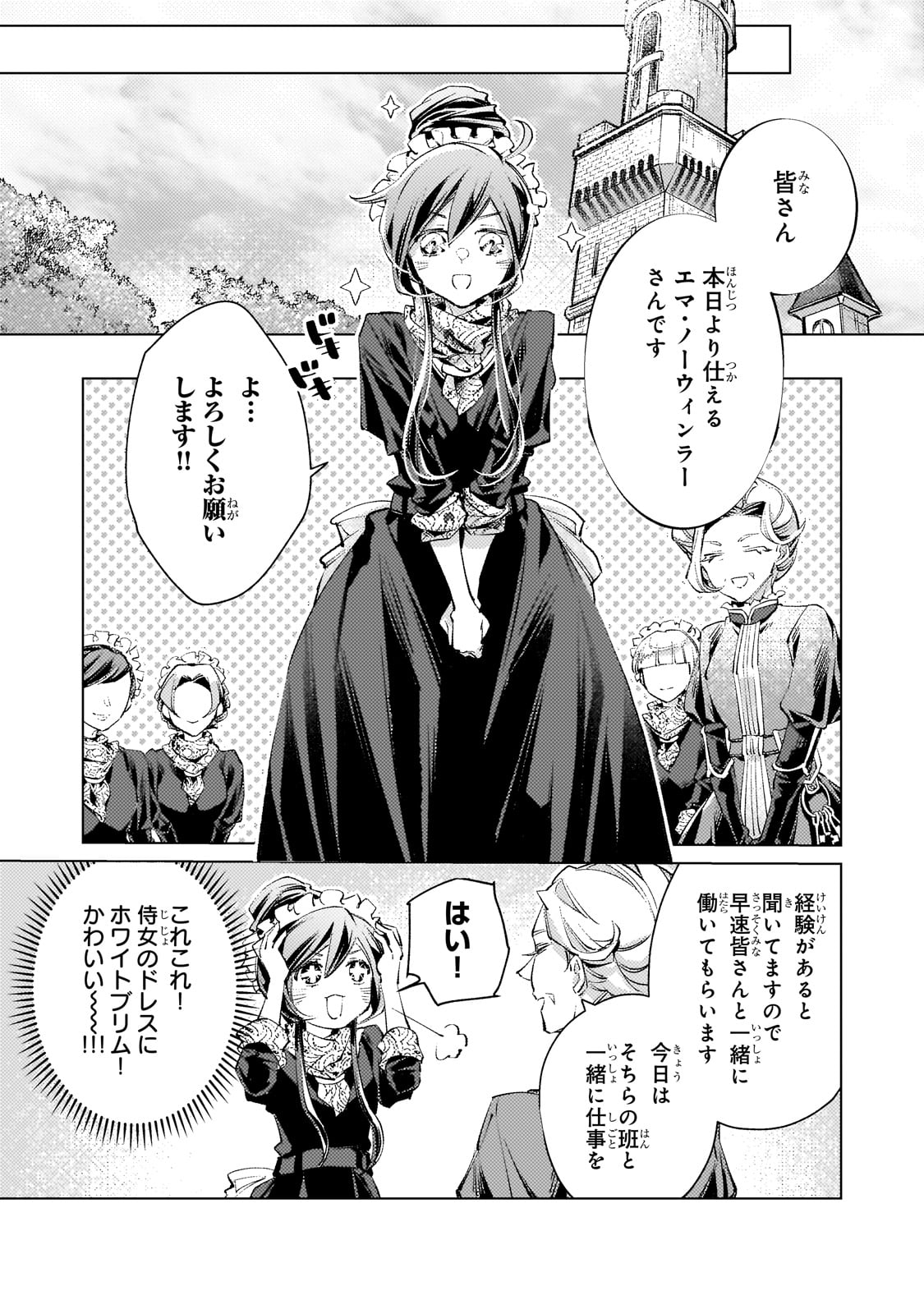 Danzai sareta Dame Ouji, Hiroimashita - Chapter 22 - Page 5